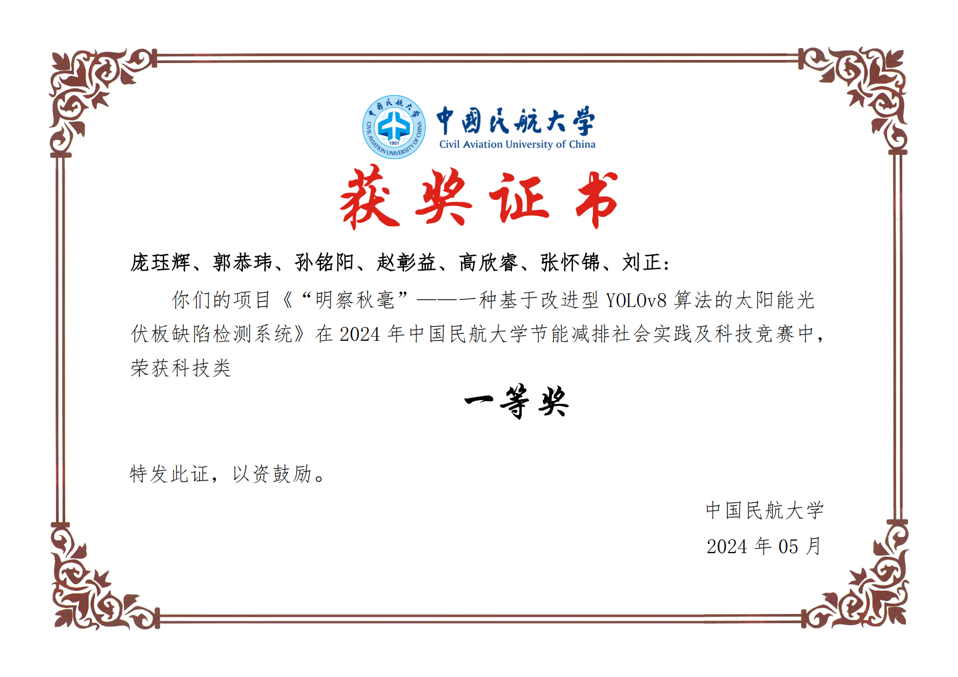 节能减排竞赛