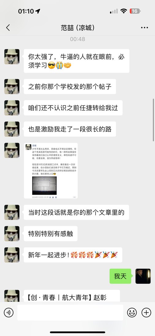 界越未来反馈