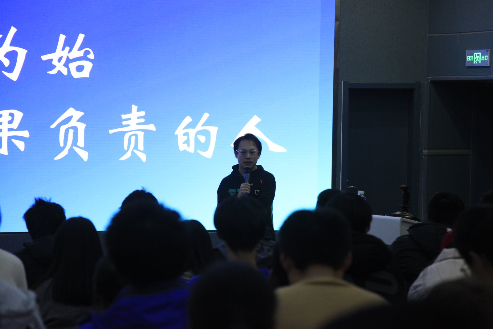 界越未来 · 大创讲座现场